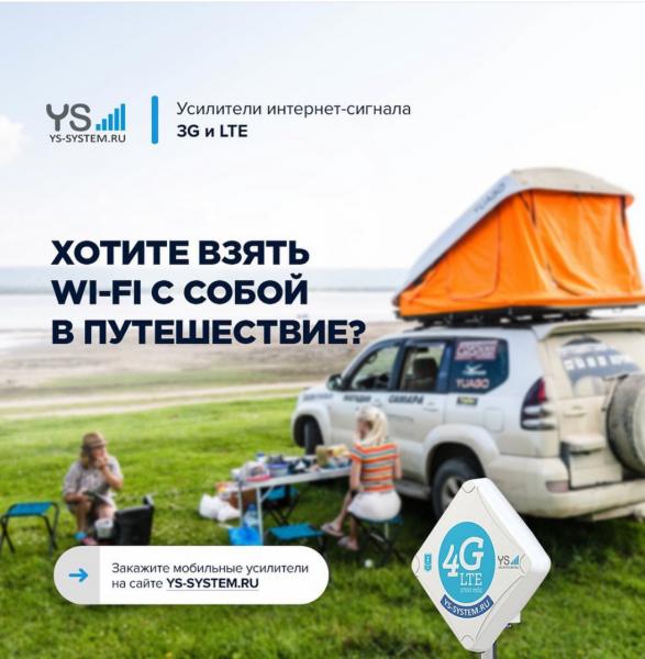 Усилитель интернет сигнала Street II Pro — фото 2